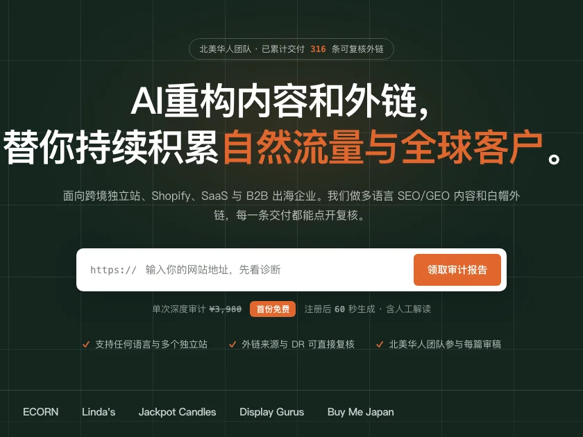 首屏主张