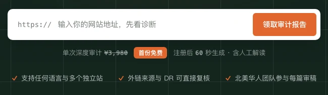 输入网址，先看诊断
